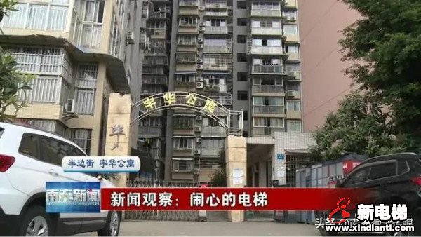 新电梯早新闻 9月28日，星期一，农历八月十二(图8)