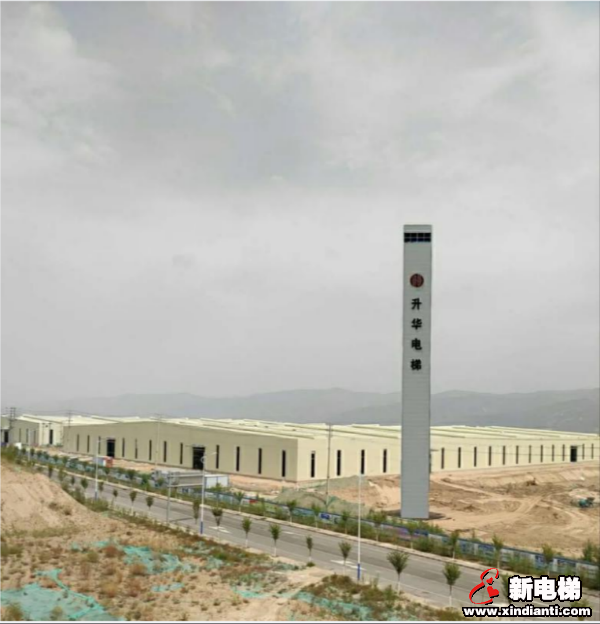 升华电梯集团西北生产基地投产庆典在青海西宁举行(图2)