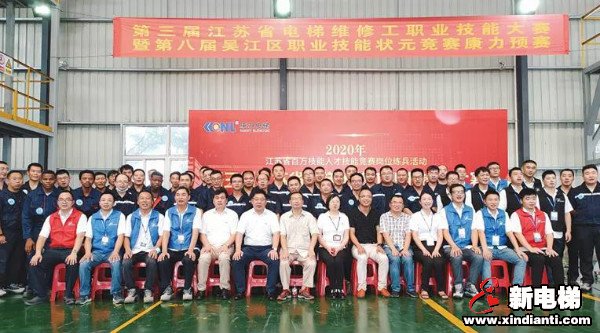 精工至善、匠心铸魂--第三届江苏省电梯维修工职业技能大赛圆满收官(图4)