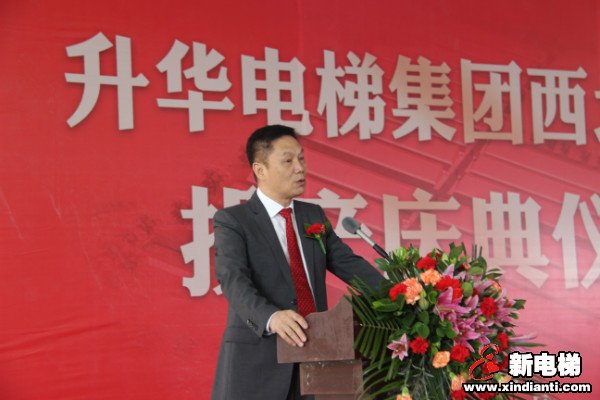 升华电梯集团西北生产基地投产庆典在青海西宁举行(图6)