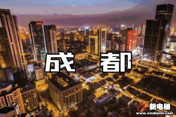 新电梯早新闻 9月30日，星期三，农历八月十四(图8)