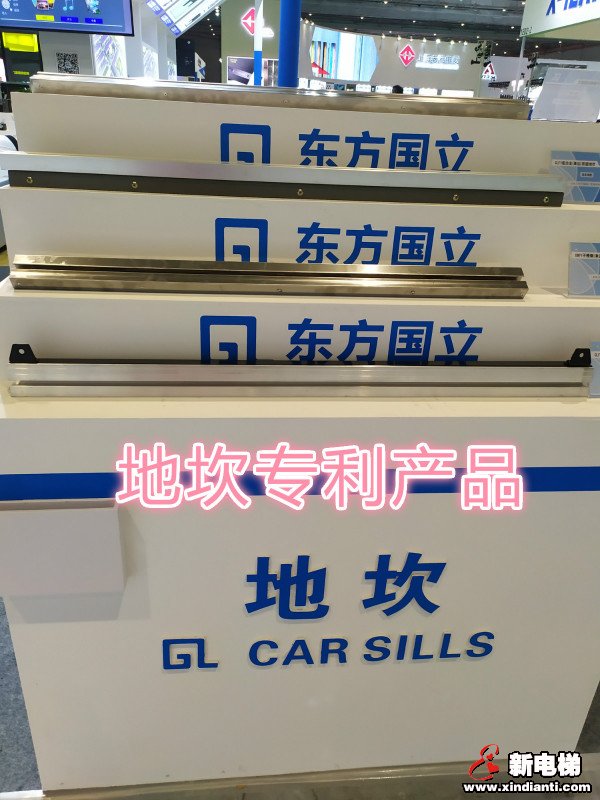 东方国立:专利技术提升电梯安全及性能(图3) 东方国立:专利技术提升电梯安全及性能(图3)