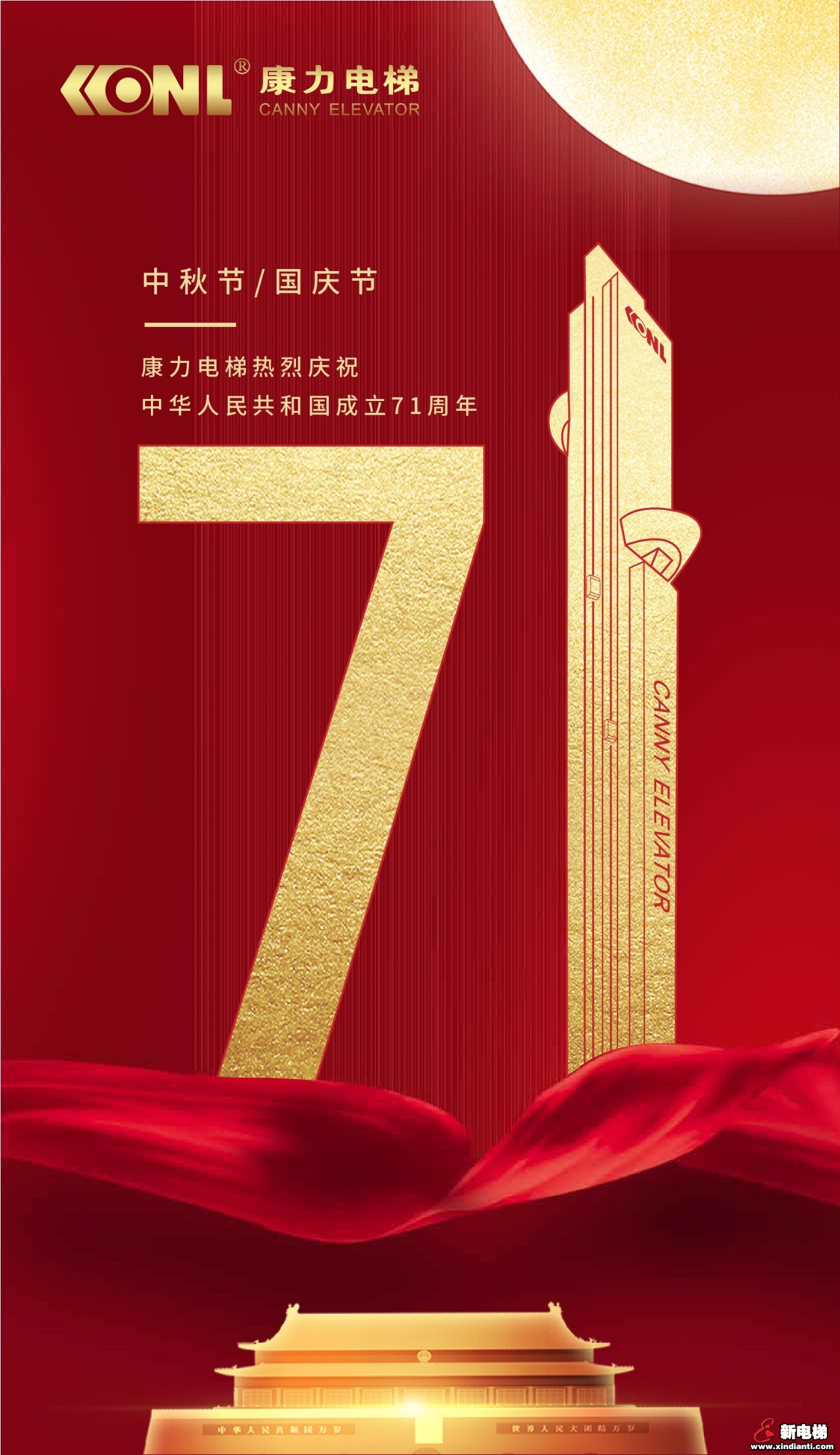 康力电梯董事长王友林现场慰问节日期间坚守一线的工程团队(图6)