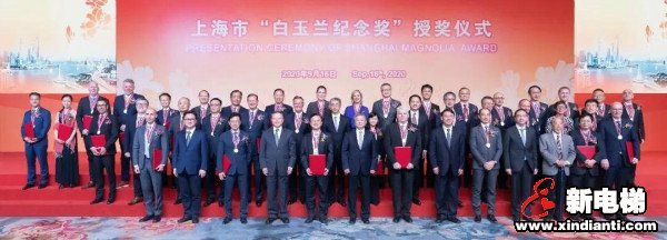喜讯 | 迅达集团中国区首席执行官施达毓先生荣获2020年上海市“白玉兰纪念奖”(图3)
