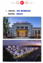 快意电梯系列精品项目喜迎“秋收”！