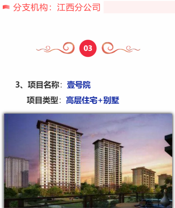 快意电梯系列精品项目喜迎“秋收”！(图3)