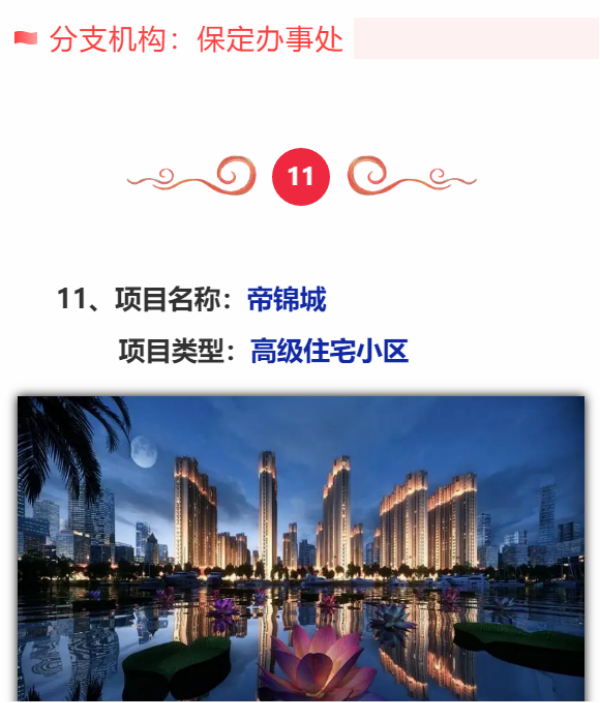 快意电梯系列精品项目喜迎“秋收”！(图11)