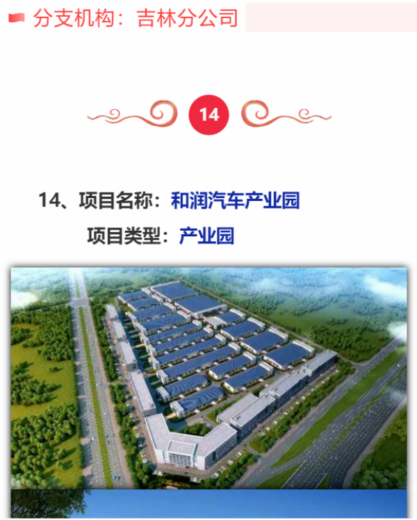 快意电梯系列精品项目喜迎“秋收”！(图14)