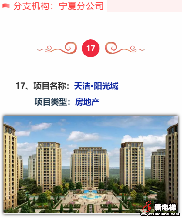 快意电梯系列精品项目喜迎“秋收”！(图17)