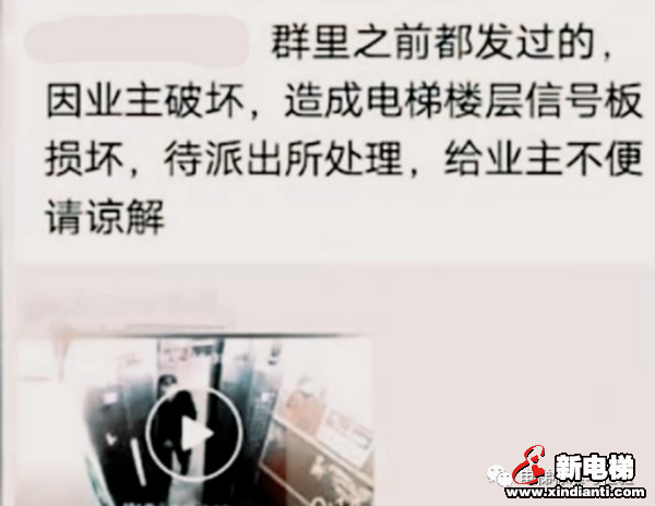 引起众怒丨江苏一大爷脚踹轿厢内操纵板变形！(图2)