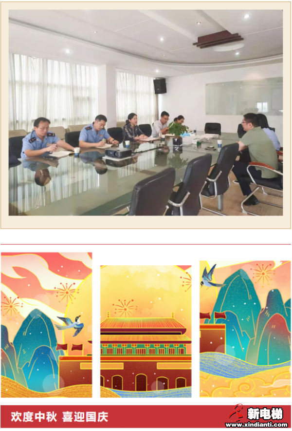 新电梯早新闻 10月9日，星期五，农历八月二十三(图7)