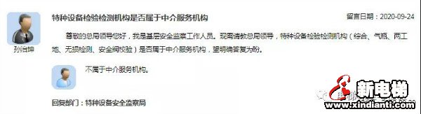 新电梯早新闻 10月9日，星期五，农历八月二十三(图8)