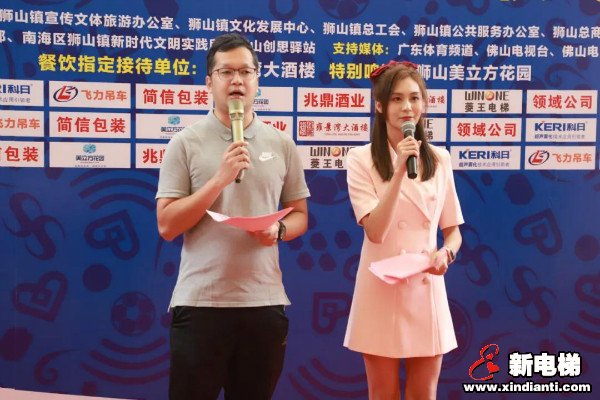 菱王电梯倾力赞助2020第五届狮山公益慈善足球赛(图4)