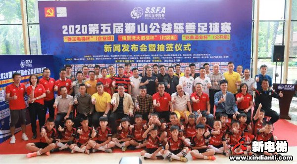 菱王电梯倾力赞助2020第五届狮山公益慈善足球赛(图6)