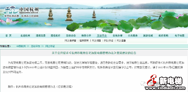 新电梯早新闻 10月12日，星期一，农历八月二十六(图9)