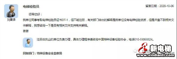 新电梯早新闻 10月13日，星期二，农历八月二十七(图7)