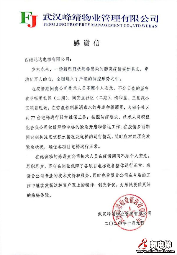 新电梯早新闻 10月14日，星期三，农历八月二十八(图1)