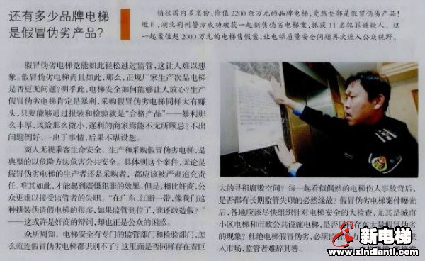 新电梯早新闻 10月14日，星期三，农历八月二十八(图4)