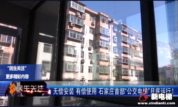 新电梯早新闻 10月16日，星期五，农历八月三十(图7)