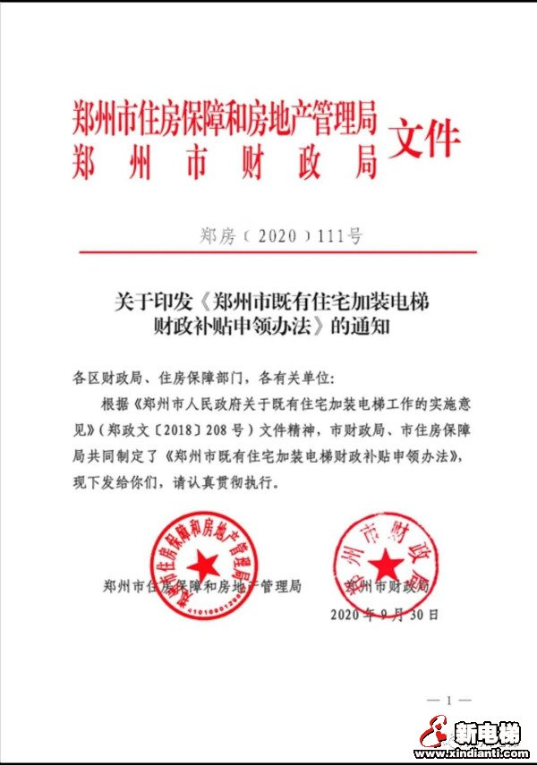 新电梯早新闻 10月16日，星期五，农历八月三十(图8)