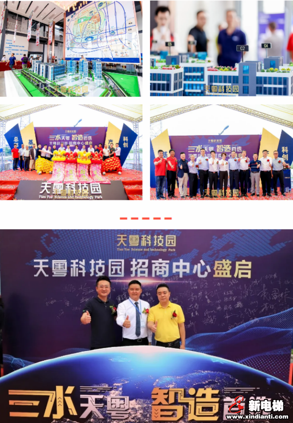 菱王电梯携手天粤科技园打造三水区首个“工业上楼”示范项目(图3)