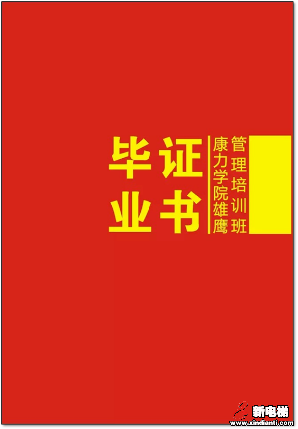 鹰击长空，展翅翱翔！康力学院2020年“雄鹰管理班”圆满结束(图4)