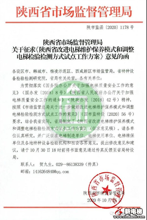 新电梯早新闻 10月19日，星期一，农历九月初三(图7)