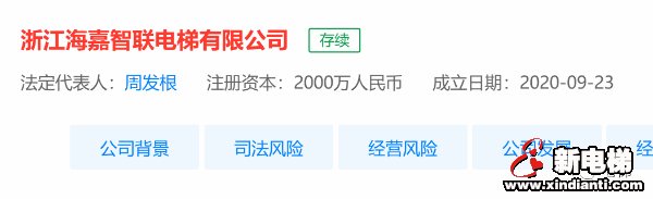 新电梯早新闻 10月21日，星期三，农历九月初五(图3)