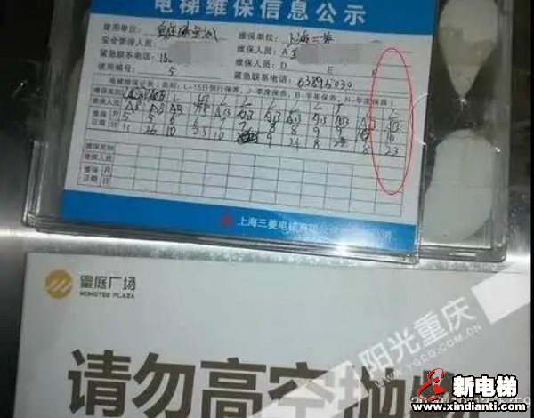 新电梯早新闻 10月22日，星期四，农历九月初六(图8)