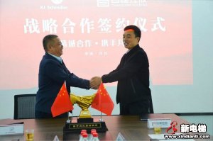 新电梯早新闻 10月23日，星期五，农历九月初七