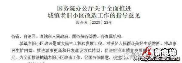 新电梯早新闻 10月26日，星期一，农历九月初十，欢迎收听(图9)