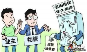 电梯致乘客摔伤九级伤残！法院：物业赔偿19万！电梯公司无需担责、赔偿！