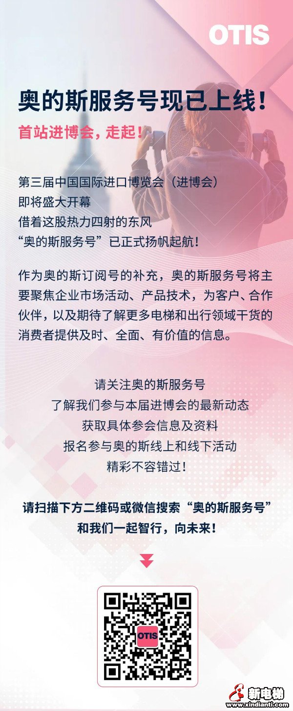 新电梯早新闻 10月27日，星期二，农历九月十一(图3)
