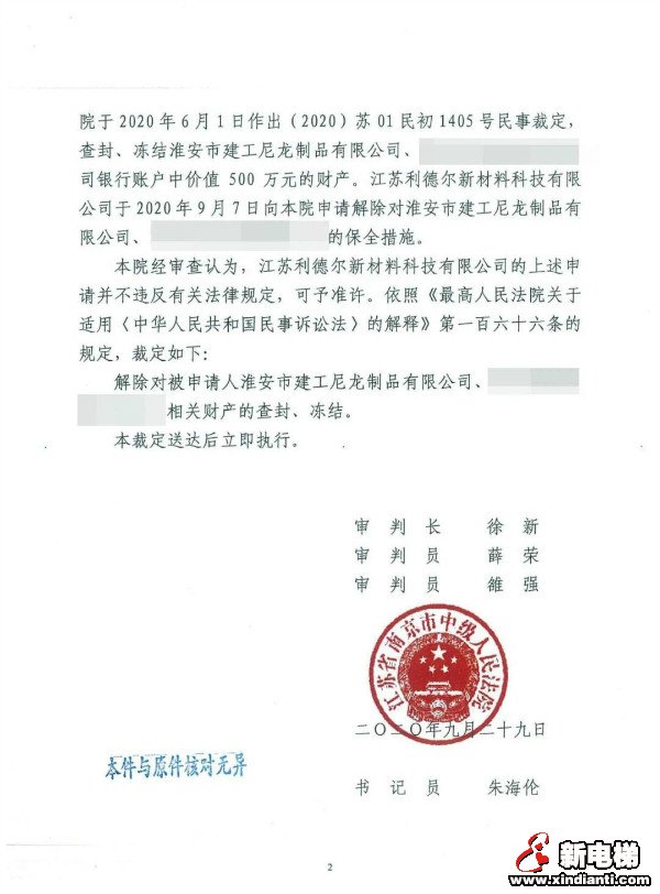 新电梯早新闻 10月28日，星期三，农历九月十二(图3)