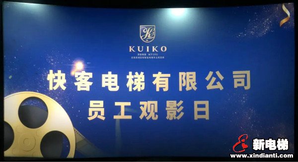 新电梯早新闻 10月29日，星期四，农历九月十三(图5)