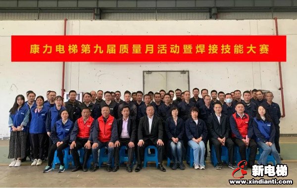 磨砺精进，“焊”动未来！康力电梯第九届质量月活动暨第八届焊接作业技能竞赛圆满结束(图7)