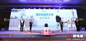 全球首款家用智能膳养机器人发布，康力优蓝引领机器人进家新方向