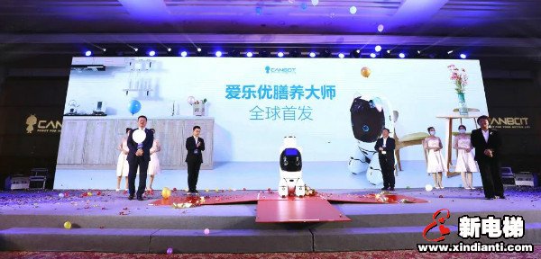 全球首款家用智能膳养机器人发布，康力优蓝引领机器人进家新方向(图1)