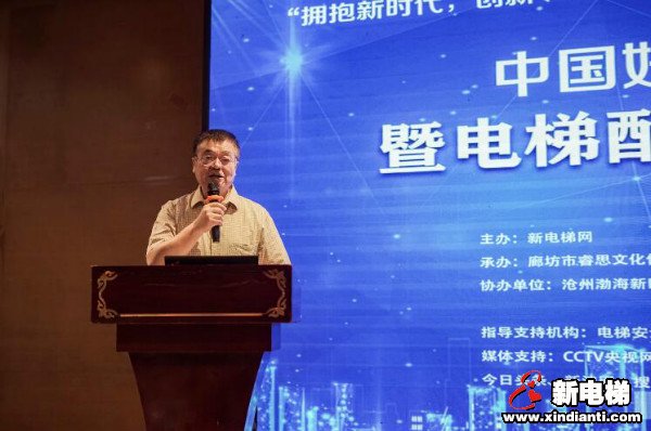 中国好电梯创新发展研讨会暨电梯配件精进、优采交流会在佛山成功举办(图5)