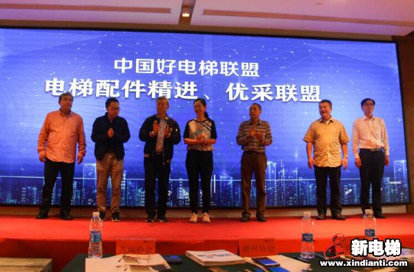 中国好电梯创新发展研讨会暨电梯配件精进、优采交流会在佛山成功举办(图11)