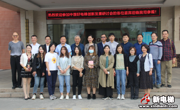 中国好电梯创新发展研讨会暨电梯配件精进、优采交流会在佛山成功举办(图19)