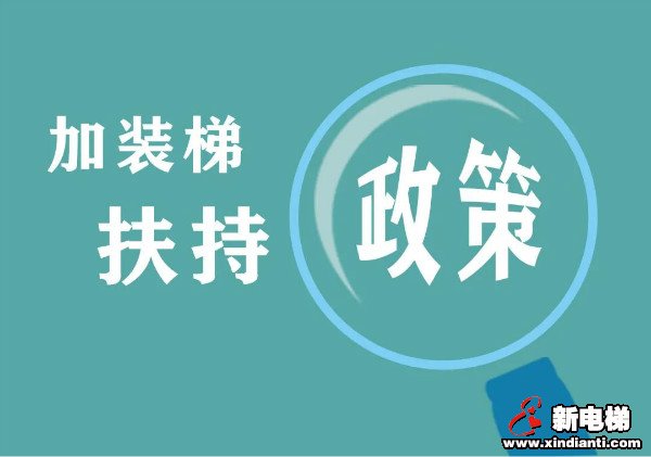 新电梯早新闻 11月2日,星期一,农历九月十七(图9) 新电梯早新闻 11月2日,星期一,农历九月十七(图9)