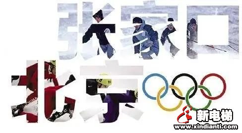 挑战极限！莱茵斜行电梯入驻国家跳台滑雪中心(图1)