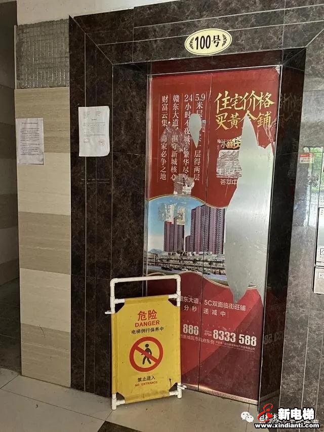 使用检验不合格电梯！无视整改，物业公司被罚56万！(图1)