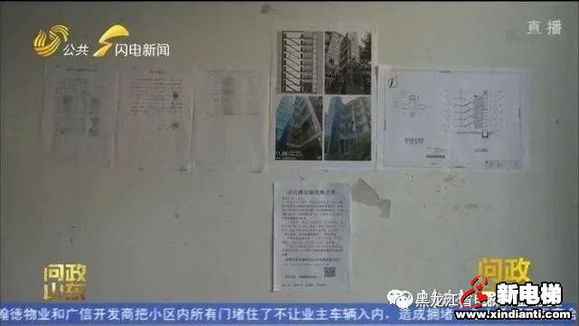 问政山东｜长清一小区业主都赞成加装电梯，为何盖不上章？(图2)