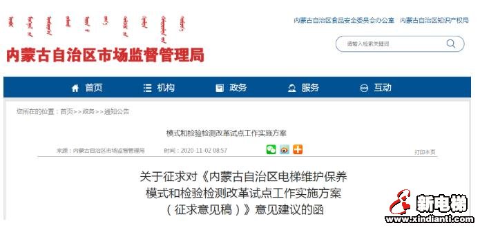 内蒙古自治区“56”号文试点文件也来了,2022年全区试点(图1) 内蒙古自治区“56”号文试点文件也来了,2022年全区试点(图1)