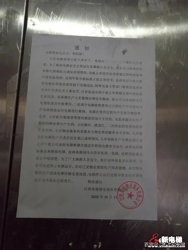 因维保不合格，被强制停运的16台电梯怎么样了？(图4)