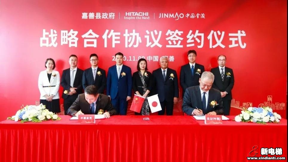 集团动态丨日立与中国金茂就共同推进智慧城市建设达成战略合作意向(图1)