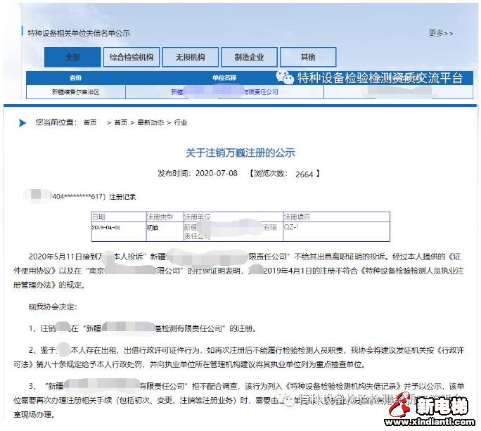 坊间传闻,电梯检验师挂证行情高达30万!靠谱不?(图1) 坊间传闻,电梯检验师挂证行情高达30万!靠谱不?(图1)