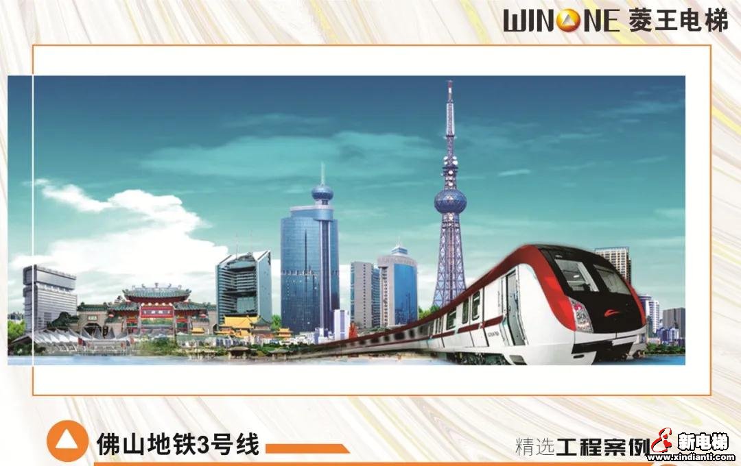 菱王电梯又一重大地铁基建项目顺利通过项目验收，即将投入运营！(图3)